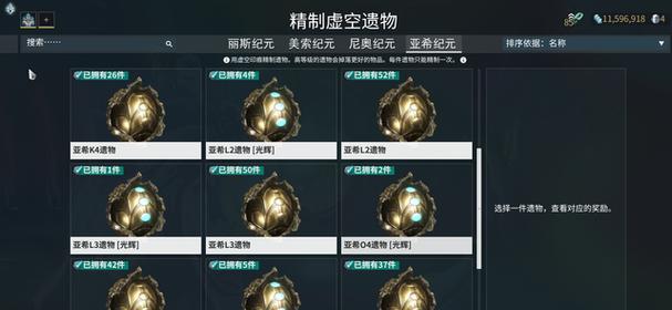星际战甲中玻璃战甲零件的获取方法是什么？