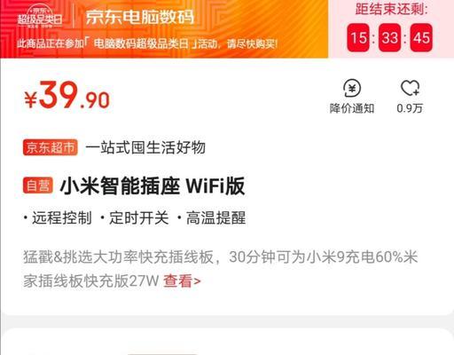 米家智能插座涨价原因是什么？涨价后常见问题如何解决？