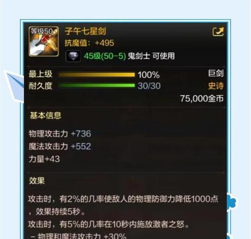dnf剑皇装备选择有哪些？如何搭配以提升战斗力？