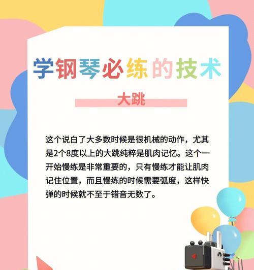 练钢琴时如何连接蓝牙耳机？需要什么设备支持？