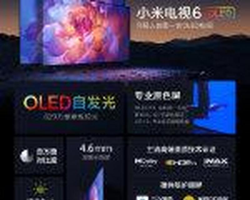 小米电视机轻盈模式如何设置？设置后有哪些好处？