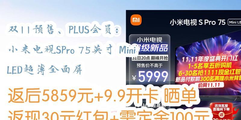 小米电视机轻盈模式如何设置？设置后有哪些好处？
