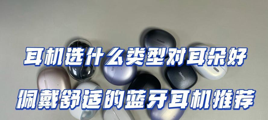 QIF蓝牙耳机调节轻点的方法是什么？如何优化耳机的舒适度？