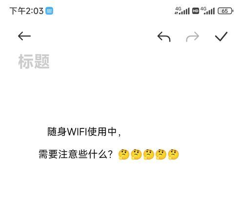 怎么检查共享wifi？如何确保连接的安全性？
