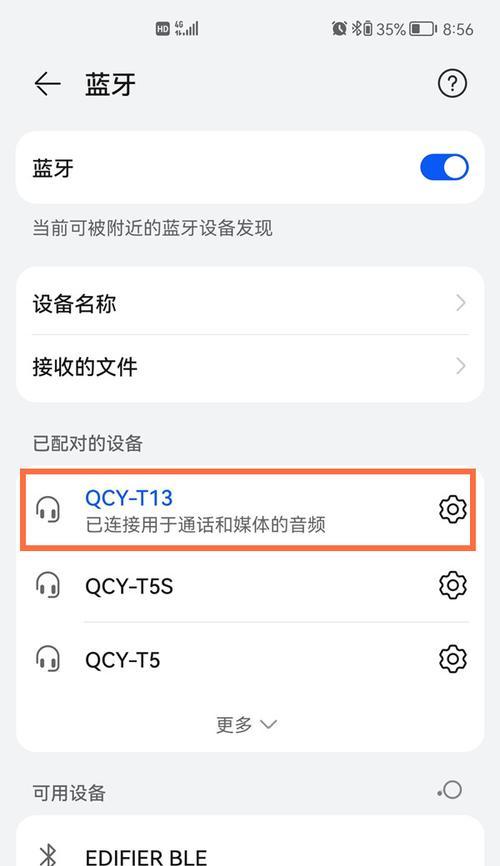 蓝牙传语耳机使用方法是什么？连接失败怎么办？