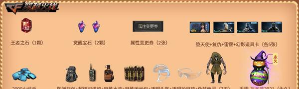 cf伪装永久获取方法是什么？如何快速获得？