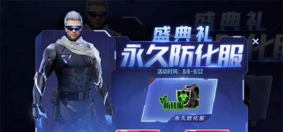 cf伪装永久获取方法是什么？如何快速获得？