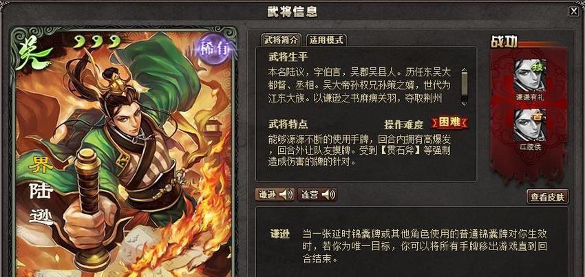 三国杀146任选武将推荐有哪些？