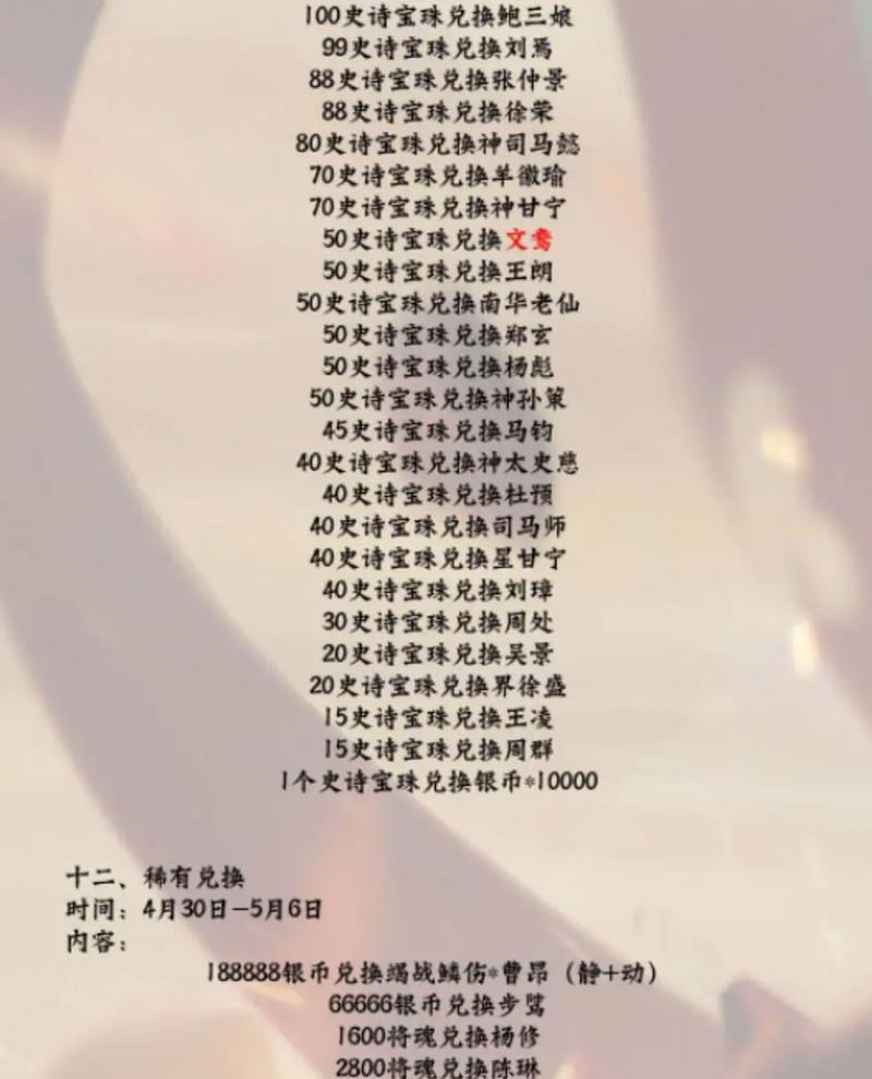 手机号登录三国杀的方法是什么？安全吗？