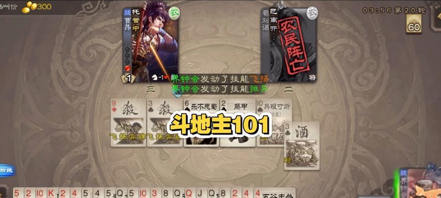 三国杀斗地主老仙角色有何用途？技能效果如何？