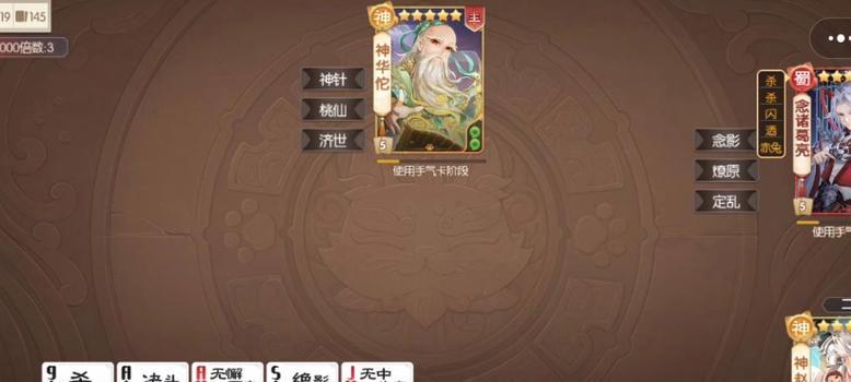 三国杀斗地主老仙角色有何用途？技能效果如何？