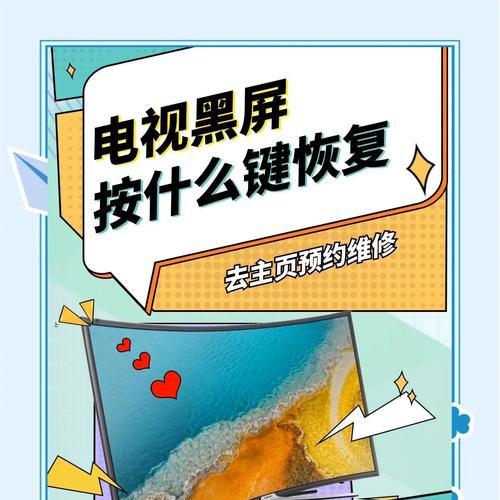 电视盒子如何设置黑屏待机模式？设置过程中可能会遇到什么问题？