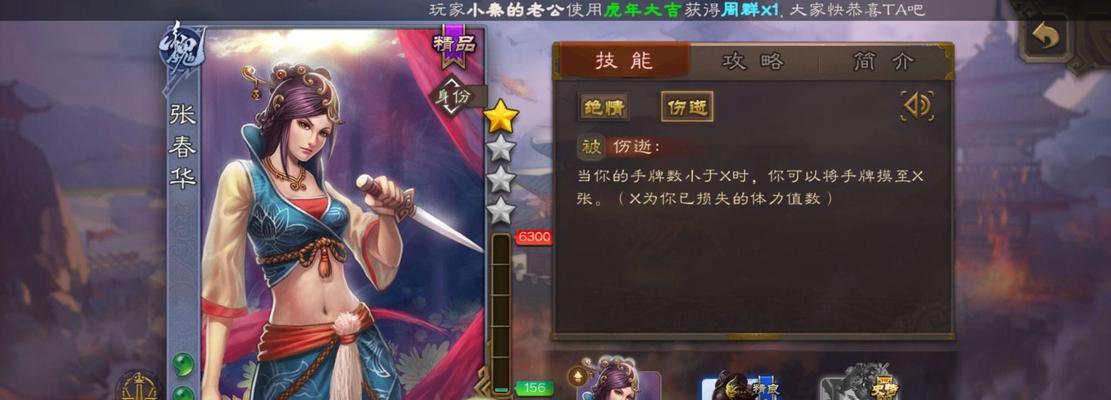 三国杀玩家为何选择不充值？