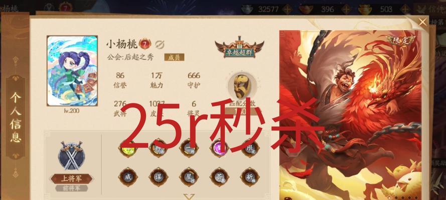 三国杀活跃度怎么看？活跃度高有什么好处？