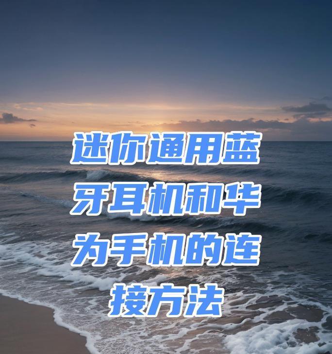 手机蓝牙共享网络连接方法？步骤是什么？