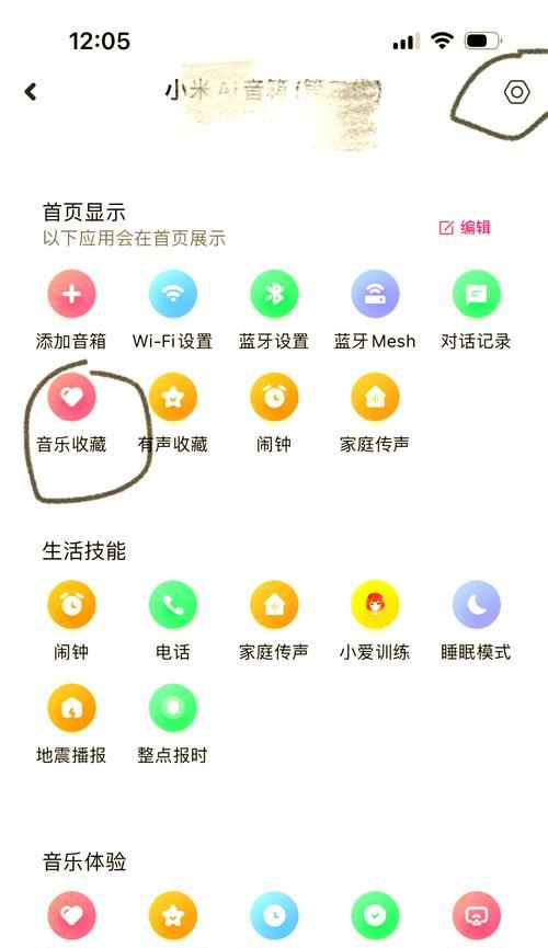 手机蓝牙共享网络连接方法？步骤是什么？