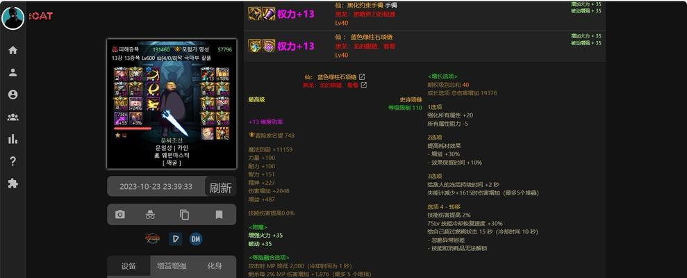 神界剑魂装备搭配的美观建议是什么？