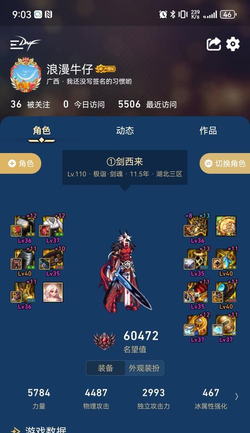 神界剑魂装备搭配的美观建议是什么？