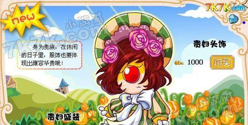 摩尔庄园拥有两百栋楼如何管理？有什么策略？