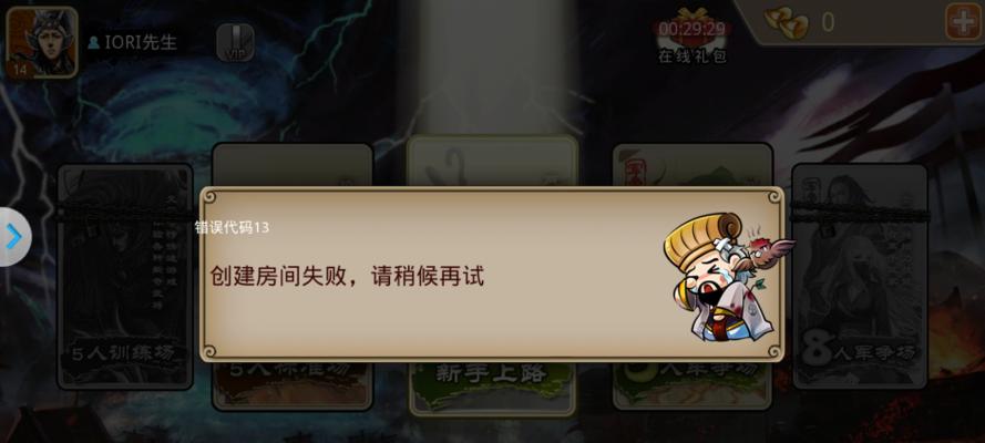 华为设备登录三国杀账号密码方法是什么？