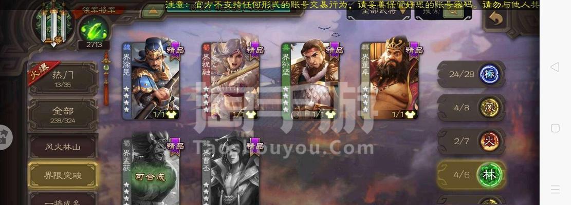 华为设备登录三国杀账号密码方法是什么？