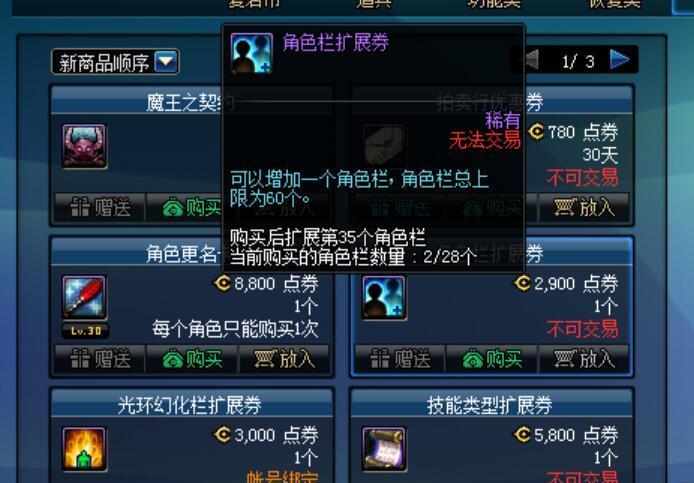 地下城15券使用方法是什么？