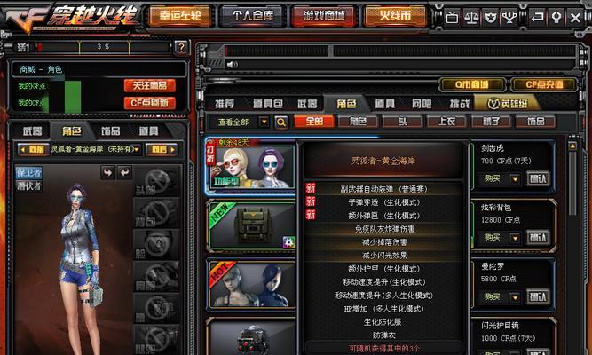 cf跑酷中专属灵敏度设置为多少？