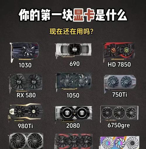 显卡打开后的作用是什么？