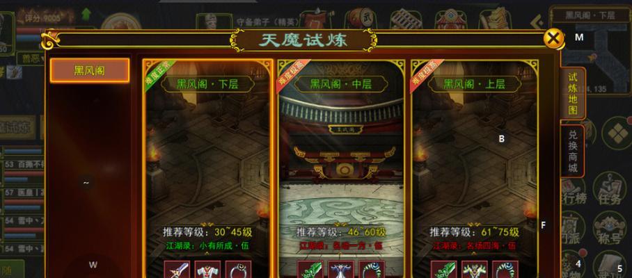 热血江湖中如何查看升级路线？