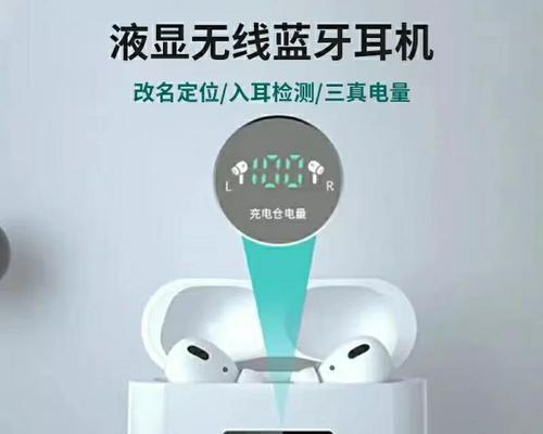 蓝牙耳机带机场功能如何使用？常见问题解答？