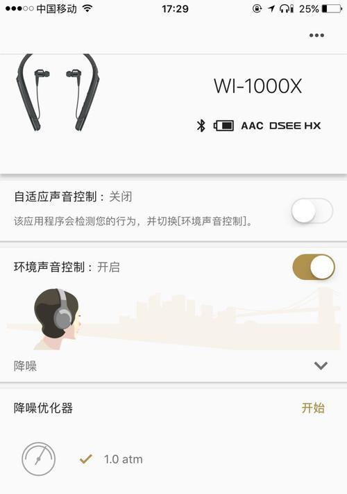 蓝牙耳机带机场功能如何使用？常见问题解答？