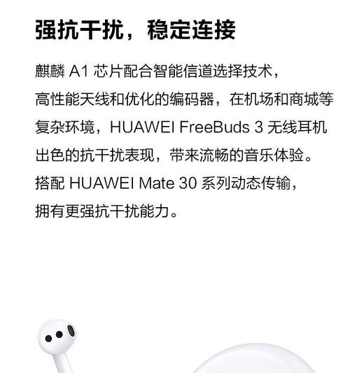蓝牙耳机带机场功能如何使用？常见问题解答？