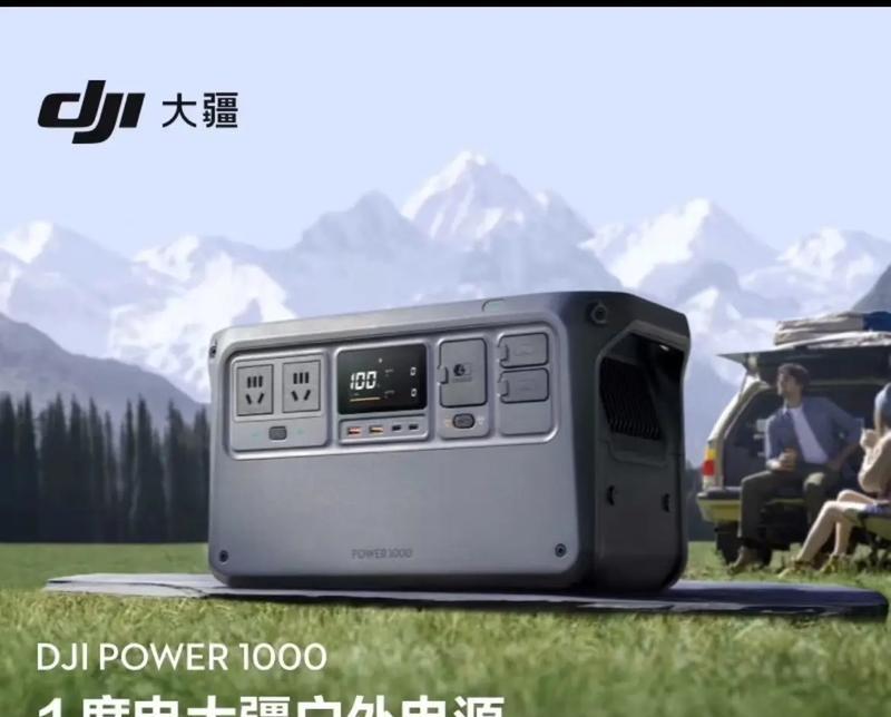 大疆户外电源power2000性能如何？