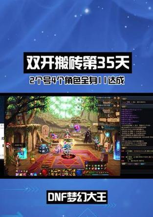 dnf双开方法是什么？双开会影响游戏性能吗？