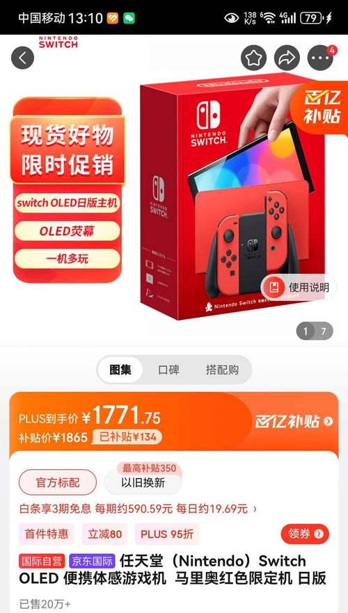 马里奥小型游戏机操作指南是什么？