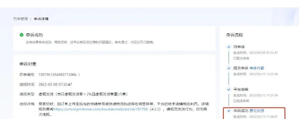 qq三国杀账号被封如何申诉？申诉流程是怎样的？