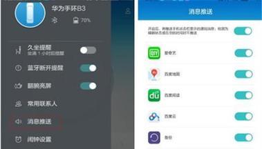 华为手机电量显示如何设置？设置后有何变化？