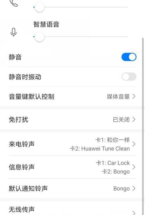 华为手机电量显示如何设置？设置后有何变化？