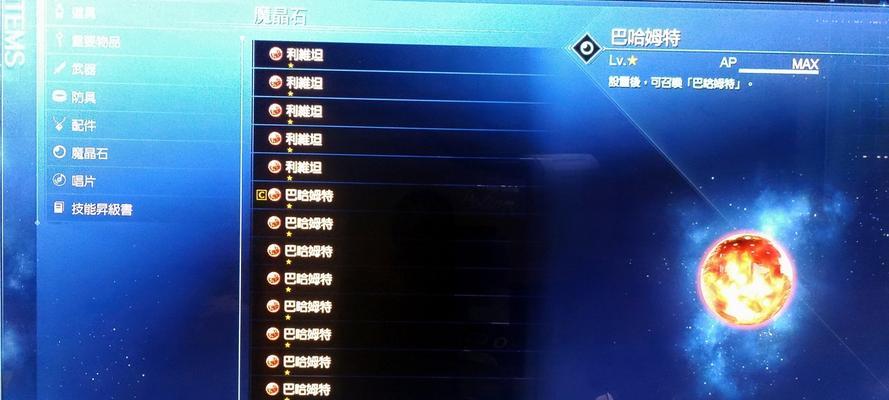 剑魂职业如何贴魔石？贴魔石的正确方法是什么？