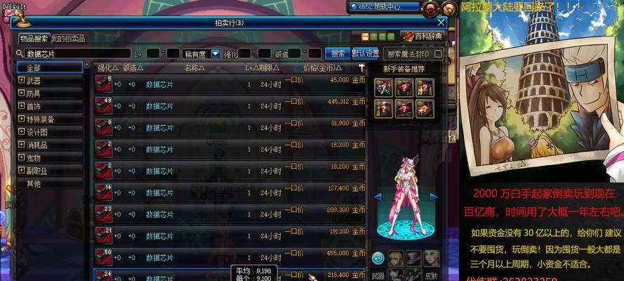 dnf魔刹石为什么会消失？消失后如何恢复？
