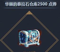 dnf魔刹石为什么会消失？消失后如何恢复？