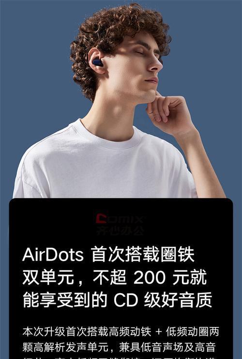 红米蓝牙耳机弹窗显示的名称是什么？如何更改？
