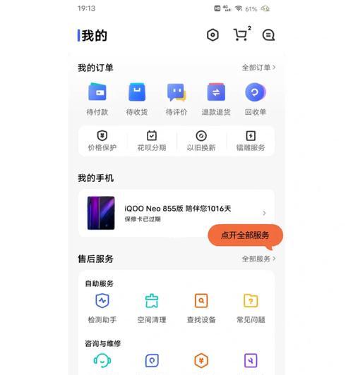 手机电池断电后如何进行维修？