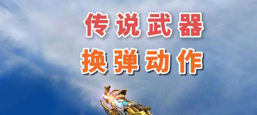 cf有多少把传说？传说武器的获取难度如何？