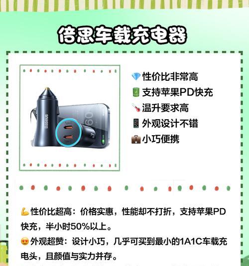 汽车手机充电器哪个牌子的质量好？