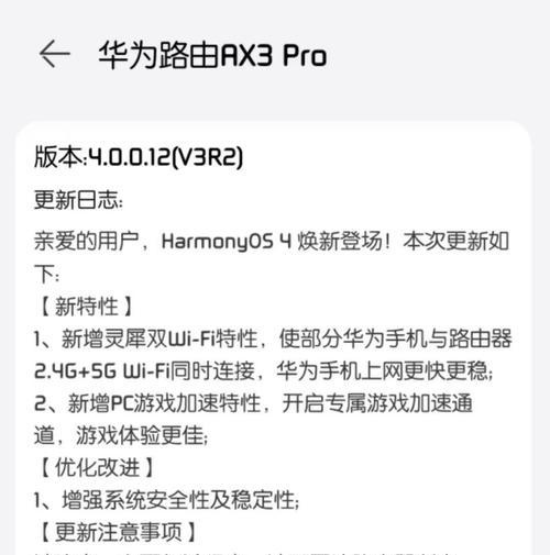 华为最新款网关有哪些功能？如何配置使用？