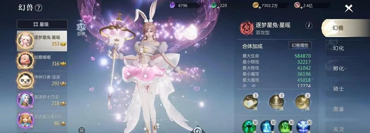 魔域神火选择哪种属性更佳？