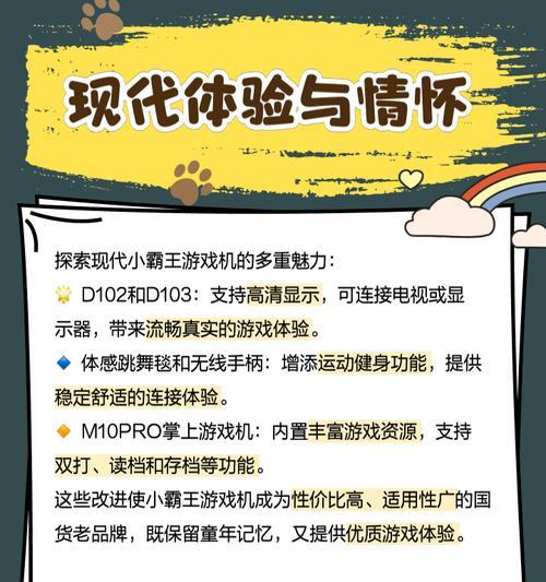 小霸王q600游戏机性能如何？