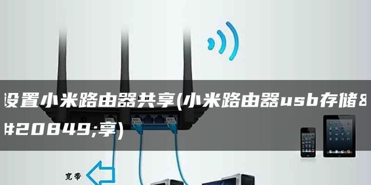 路由器如何设置仅保留连接共享盘？