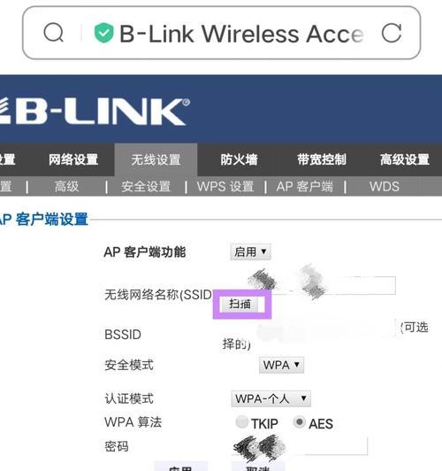 路由器如何设置仅保留连接共享盘？